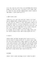 미혼모의 문제와 의료사회사업적 지원 및 의료사회복지사의 역할-13