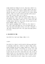 미혼모의 문제와 의료사회사업적 지원 및 의료사회복지사의 역할-14