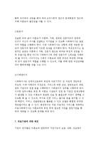 미혼모의 문제와 의료사회사업적 지원 및 의료사회복지사의 역할-15
