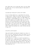 미혼모의 문제와 의료사회사업적 지원 및 의료사회복지사의 역할-16