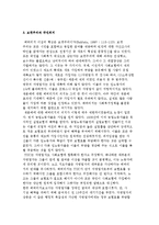 베버리지보고서, 베버리지위원회-6