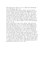 베버리지보고서, 베버리지위원회-11