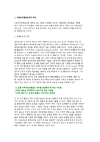 사회복지정책 분석의 개념과 분석방법 및 분석의 틀-2