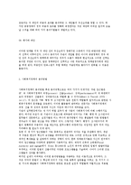 사회복지정책 분석의 개념과 분석방법 및 분석의 틀-6
