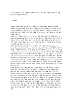 사회복지정책 분석의 개념과 분석방법 및 분석의 틀-7