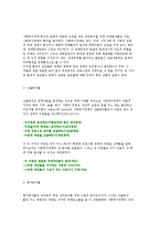 사회복지정책 분석의 개념과 분석방법 및 분석의 틀-10