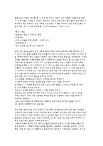 사회복지정책 분석의 개념과 분석방법 및 분석의 틀-11