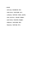 사회복지정책 분석의 개념과 분석방법 및 분석의 틀-13