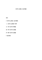 인터넷 쇼핑몰 스토리텔링-1
