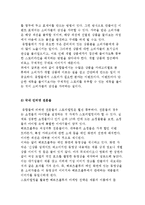 인터넷 쇼핑몰 스토리텔링-7