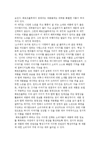 인터넷 쇼핑몰 스토리텔링-8