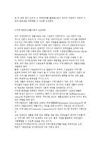 지역사회중심재활의 개념과 원칙 및 구성요소, 관련기관과 역할-3