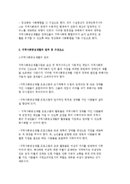 지역사회중심재활의 개념과 원칙 및 구성요소, 관련기관과 역할-5