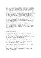 지역사회중심재활의 개념과 원칙 및 구성요소, 관련기관과 역할-9