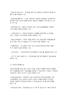 지역사회중심재활의 개념과 원칙 및 구성요소, 관련기관과 역할-10