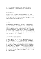지역사회중심재활의 개념과 원칙 및 구성요소, 관련기관과 역할-11