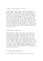 지역사회중심재활의 개념과 원칙 및 구성요소, 관련기관과 역할-12