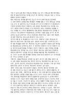 학교폭력의 개념과 실태 및 학교폭력의 유형과 종류-3