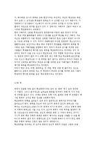 학교폭력의 개념과 실태 및 학교폭력의 유형과 종류-5