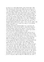 학교폭력의 개념과 실태 및 학교폭력의 유형과 종류-6