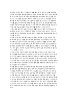 학교폭력의 개념과 실태 및 학교폭력의 유형과 종류-8
