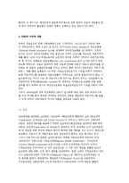 영국의 의료체계와 보장에 대하여 설명하시오.-3