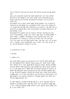 영국의 의료체계와 보장에 대하여 설명하시오.-4