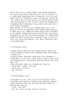 영국의 의료체계와 보장에 대하여 설명하시오.-5