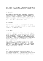 영국의 의료체계와 보장에 대하여 설명하시오.-7