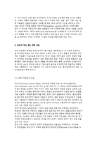 영국의 의료체계와 보장에 대하여 설명하시오.-8