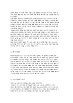 영국의 의료체계와 보장에 대하여 설명하시오.-9