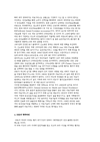 영국의 의료체계와 보장에 대하여 설명하시오.-10