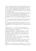 실버산업의 개념과 특성 및 유형과 전망, 실버산업 활성화 방안-4