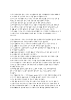 실버산업의 개념과 특성 및 유형과 전망, 실버산업 활성화 방안-5