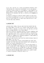 실버산업의 개념과 특성 및 유형과 전망, 실버산업 활성화 방안-6