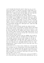 실버산업의 개념과 특성 및 유형과 전망, 실버산업 활성화 방안-7