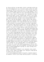 실버산업의 개념과 특성 및 유형과 전망, 실버산업 활성화 방안-9