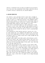 실버산업의 개념과 특성 및 유형과 전망, 실버산업 활성화 방안-10