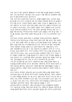 실버산업의 개념과 특성 및 유형과 전망, 실버산업 활성화 방안-11
