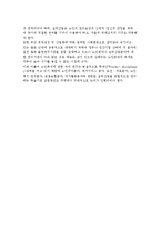 실버산업의 개념과 특성 및 유형과 전망, 실버산업 활성화 방안-12