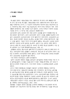 루스벨트 사회보장-2