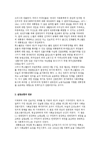 루스벨트 사회보장-3