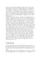 루스벨트 사회보장-6
