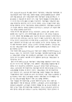 루스벨트 사회보장-7