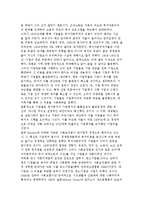 루스벨트 사회보장-8