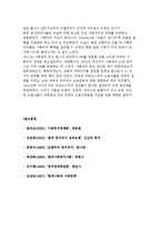 루스벨트 사회보장-12