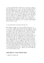 [학교폭력 치료상담] 청소년 폭력과 정신병리와 치료 상담-3