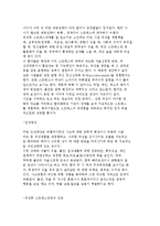 [학교폭력 치료상담] 청소년 폭력과 정신병리와 치료 상담-5