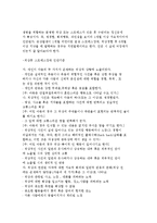 [학교폭력 치료상담] 청소년 폭력과 정신병리와 치료 상담-6