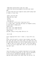 [학교폭력 치료상담] 청소년 폭력과 정신병리와 치료 상담-7